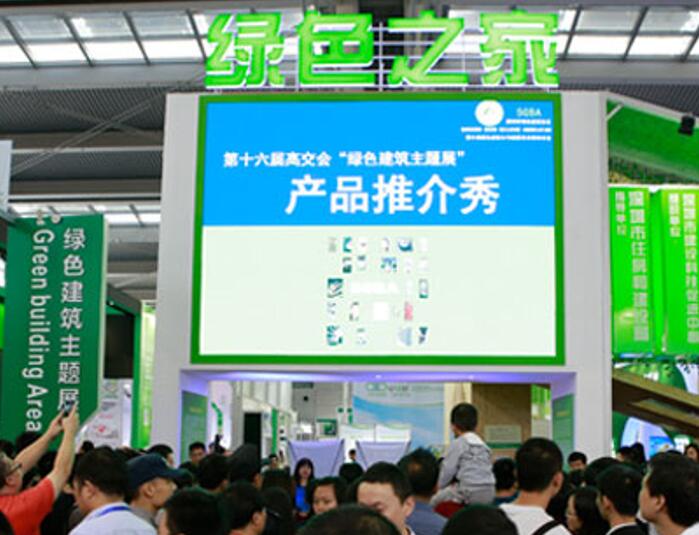 “綠色建筑產(chǎn)品推介秀”為參展商推廣產(chǎn)品，人氣火爆