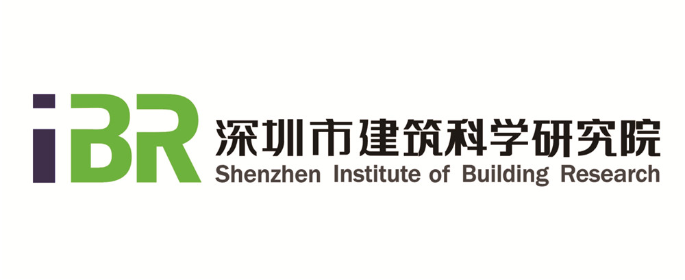 深圳市建筑科學(xué)研究院股份有限公司