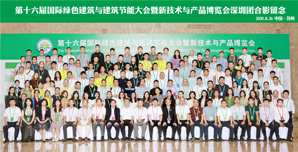 深圳展團(tuán)合影