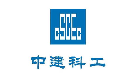 中建科工集團(tuán)有限公司